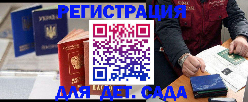 прописка законно в Краснодаре